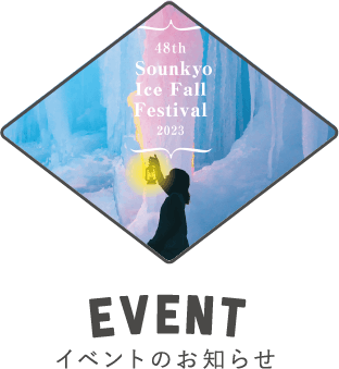 EVENT イベントのお知らせ